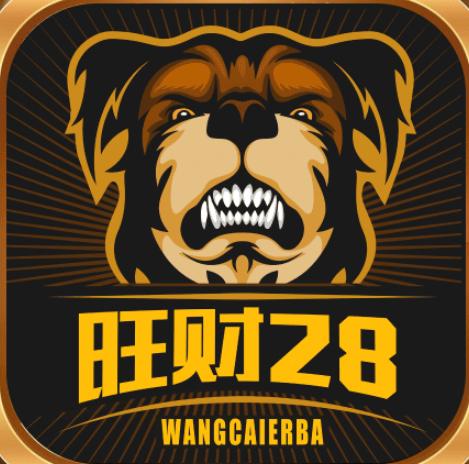 旺财28